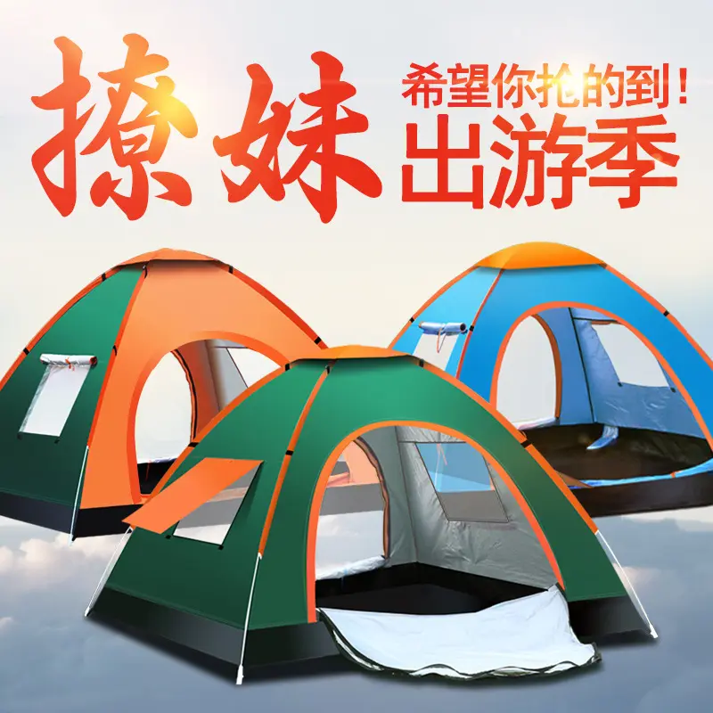户外式折叠全自动3-4人野外露营