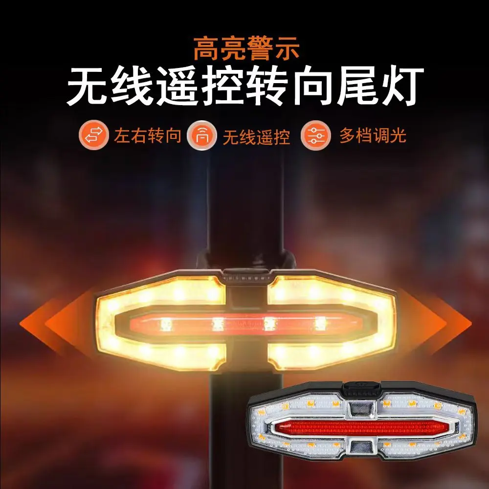 自行车遥控转向灯US充电带喇叭