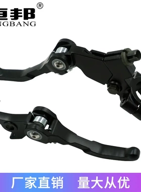 摩托车ATV沙滩车改装配件适用CRF KLX R可折叠调节手柄牛角黑色