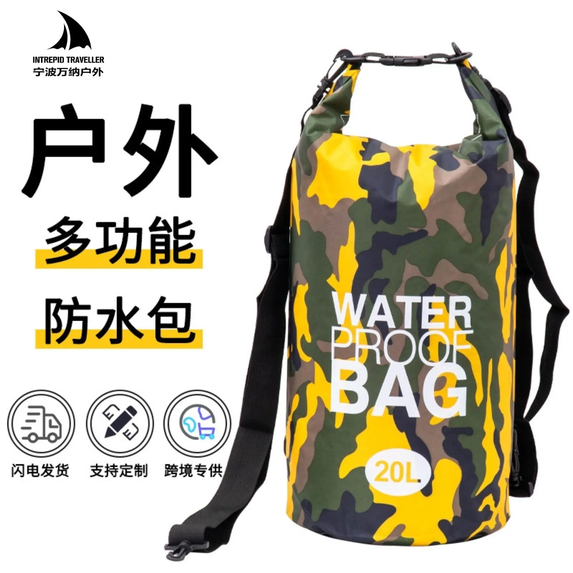 万纳纳普克PVC防水包户外运动