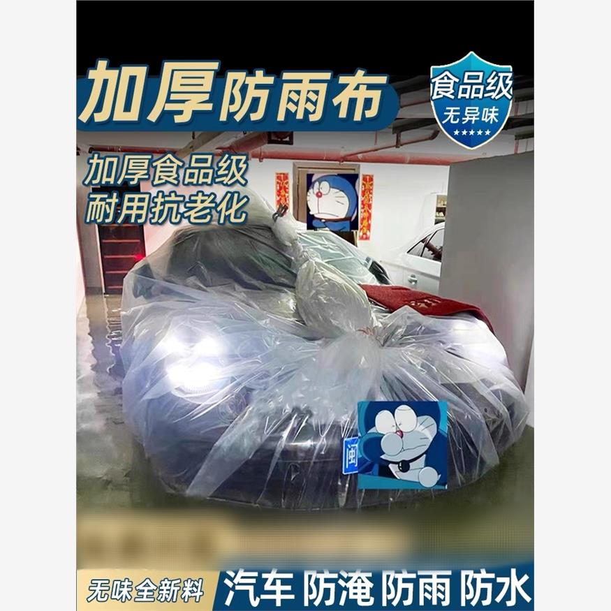 汽车防水袋泡暴防淹神器