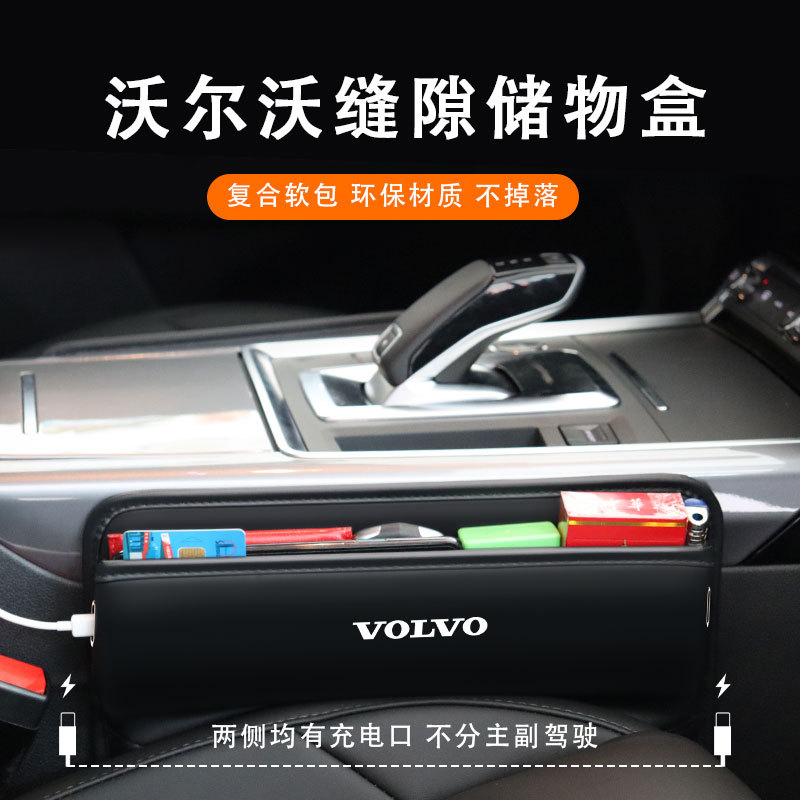 适用沃尔沃xc60v90s40s90s60l