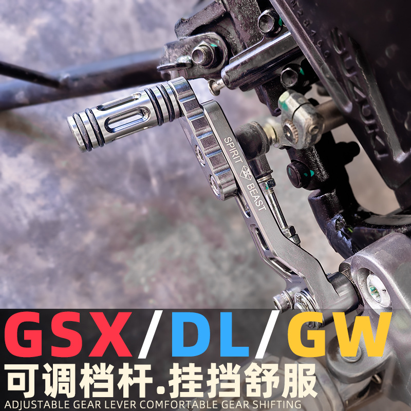 灵兽适用铃木GSX250R可调变档杆
