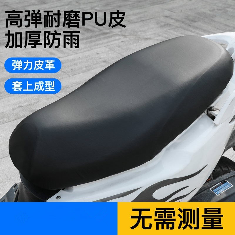 电瓶车坐垫套防水防晒加