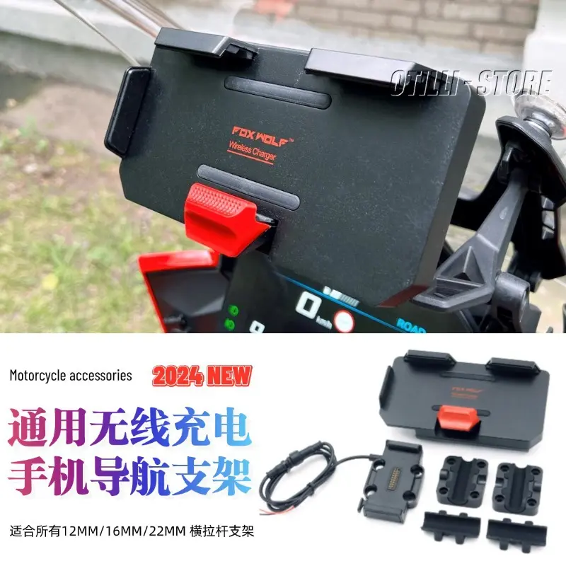 R1300GS 摩托车通用改装配件无线充电手机导航支架现货