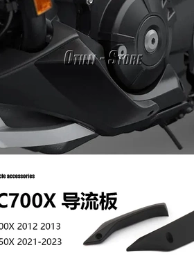 适用于 NC700X NC750X 摩托车配件机车改装低风导流板套件本田