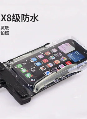 现货手机防水袋透明密封袋潜水套手机绳水上运动涉水用品电商黑色