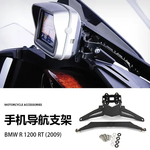 适用于宝马R1200RT摩托车配件US
