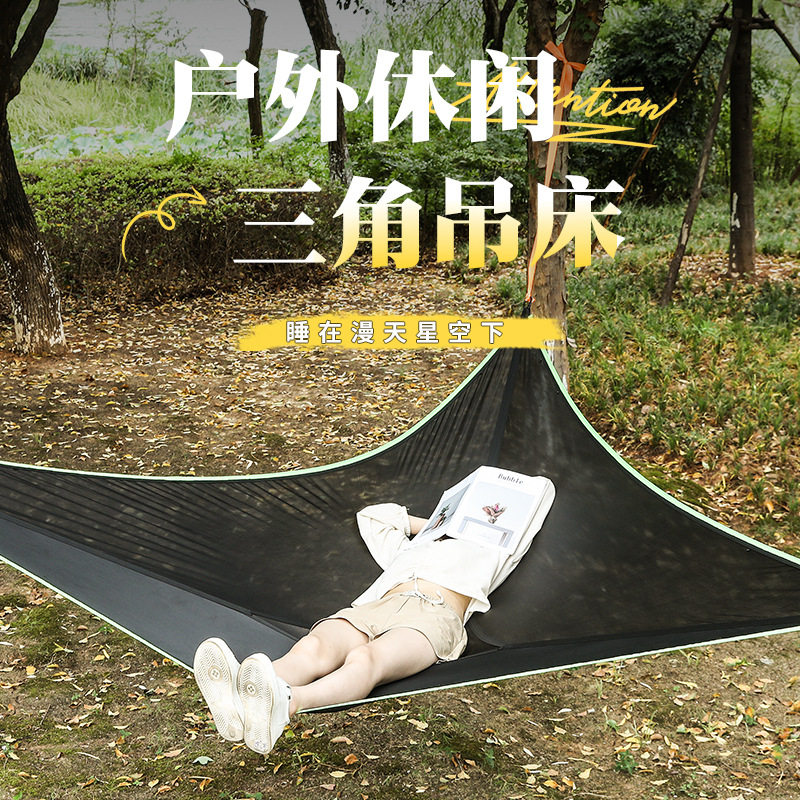 户外空中三角吊床防侧翻多人双人