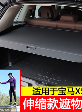 专用于宝马X5后备箱遮物帘MW X3尾箱隔板奥迪Q3Audi Q7/Q5货物盖