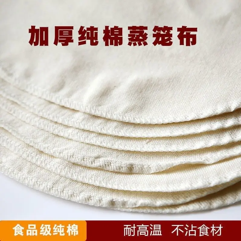 蒸笼布圆形纯棉加厚垫不粘纱布
