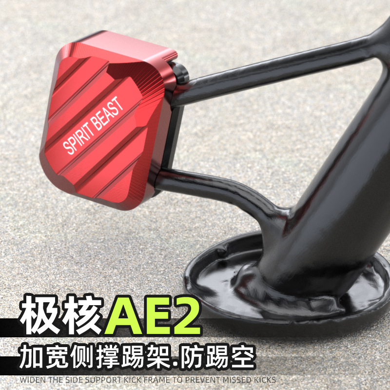 灵兽适用春风极核AE2边撑辅助块