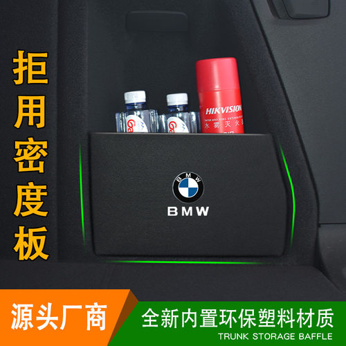 专用宝马5系31x1x2x3x4x5后备箱