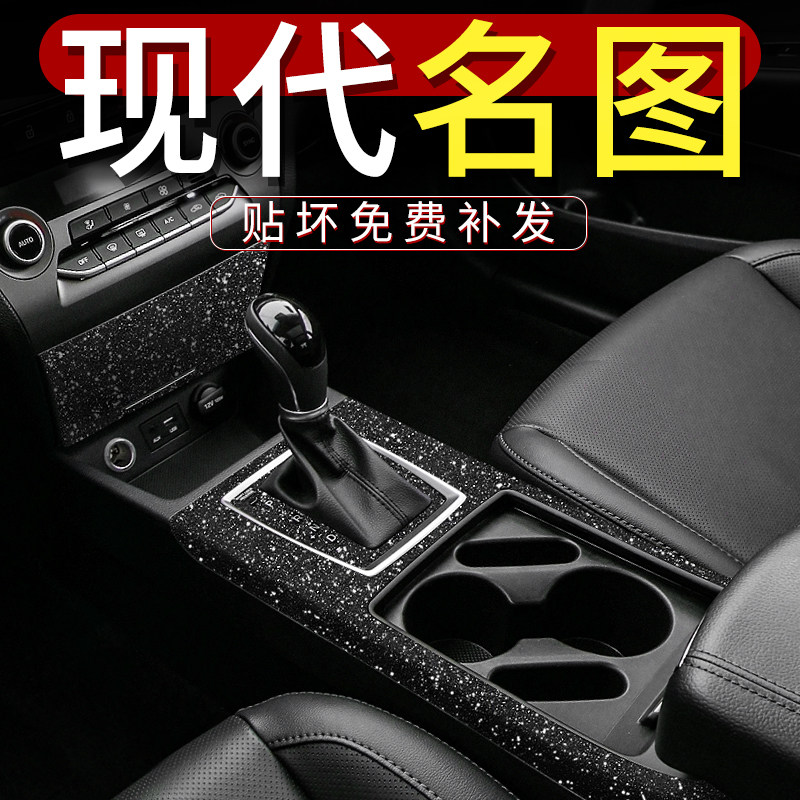 14-19款现代名图改装中控