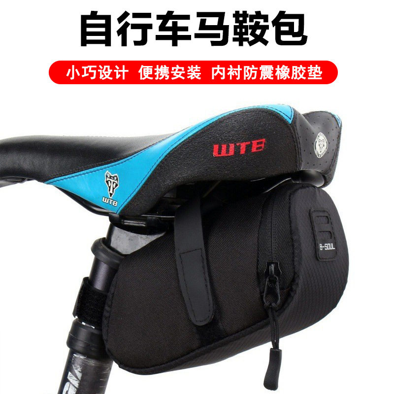 自行车尾包公路车坐垫包车座