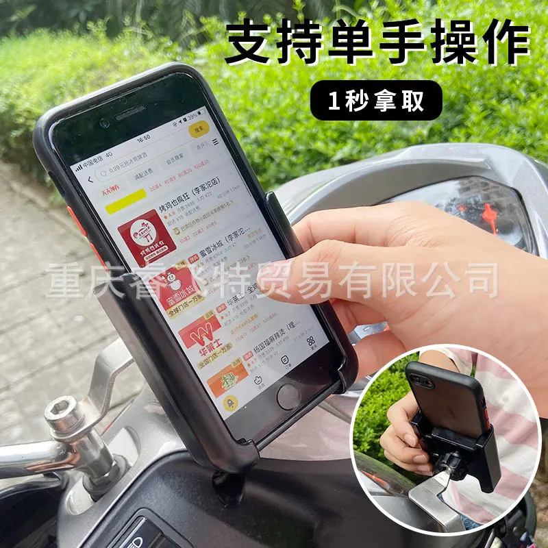 睿飞特踏板摩托车手机导航支架