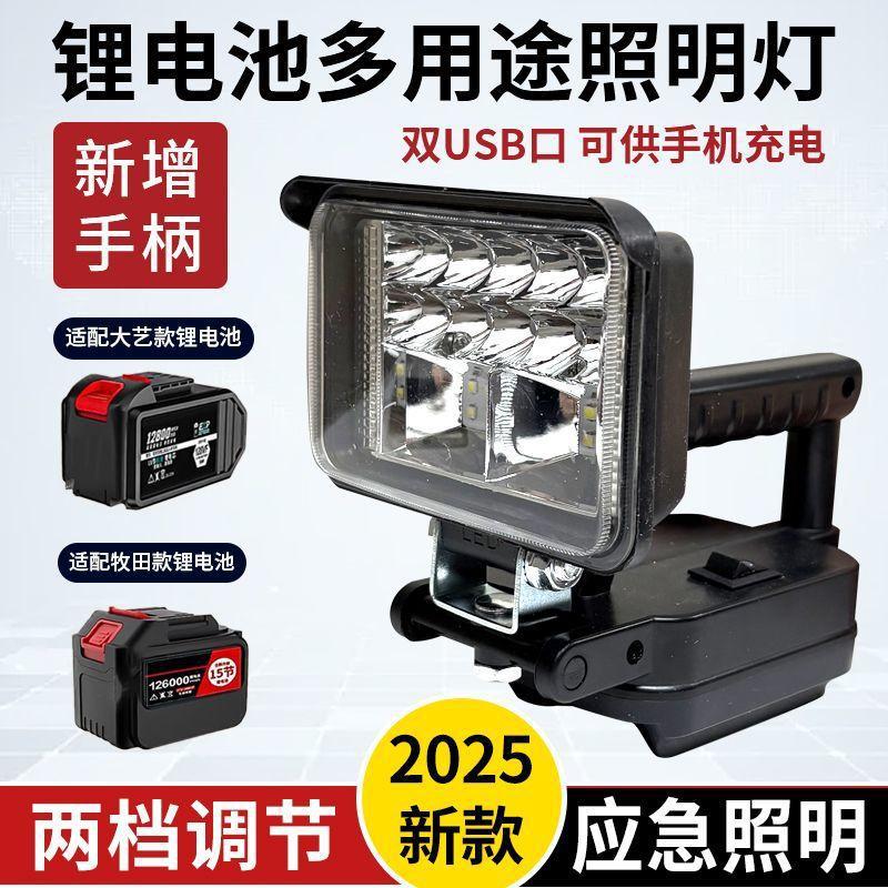通用大艺款48v88V工具电池充电宝