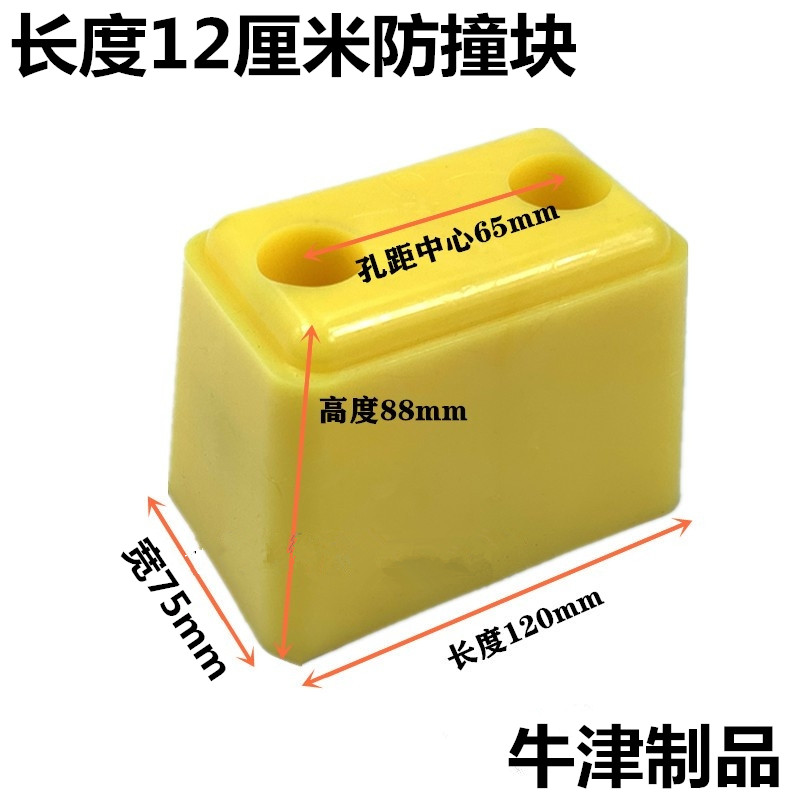 货车防撞胶块橡厢尾部倒