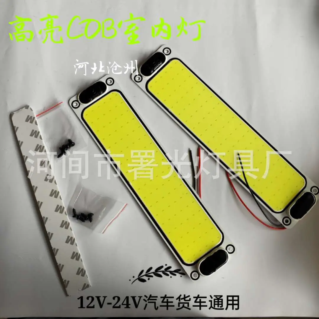 车载CO驾驶室阅读灯车内灯12V24V