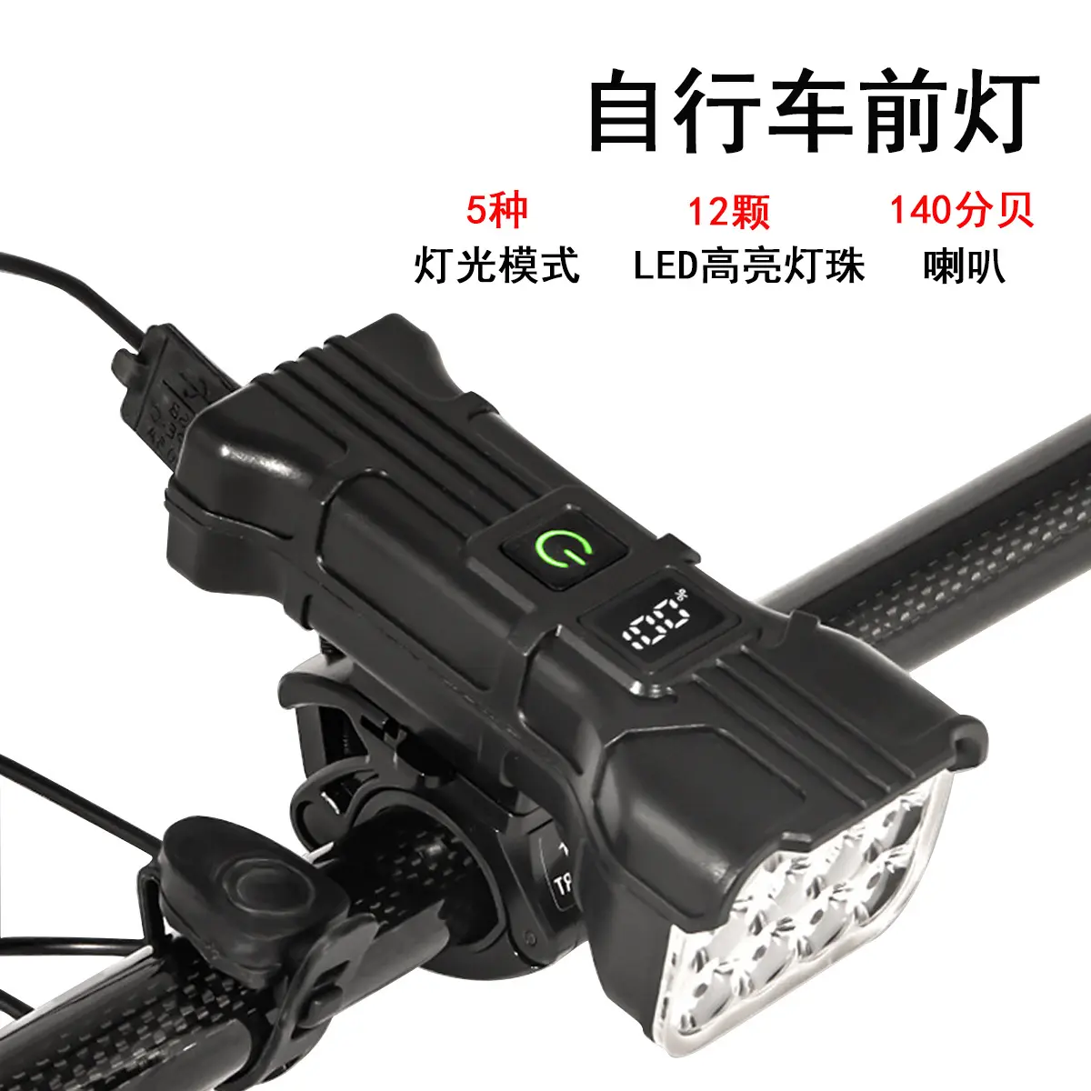 新款自行车喇叭灯12led高亮
