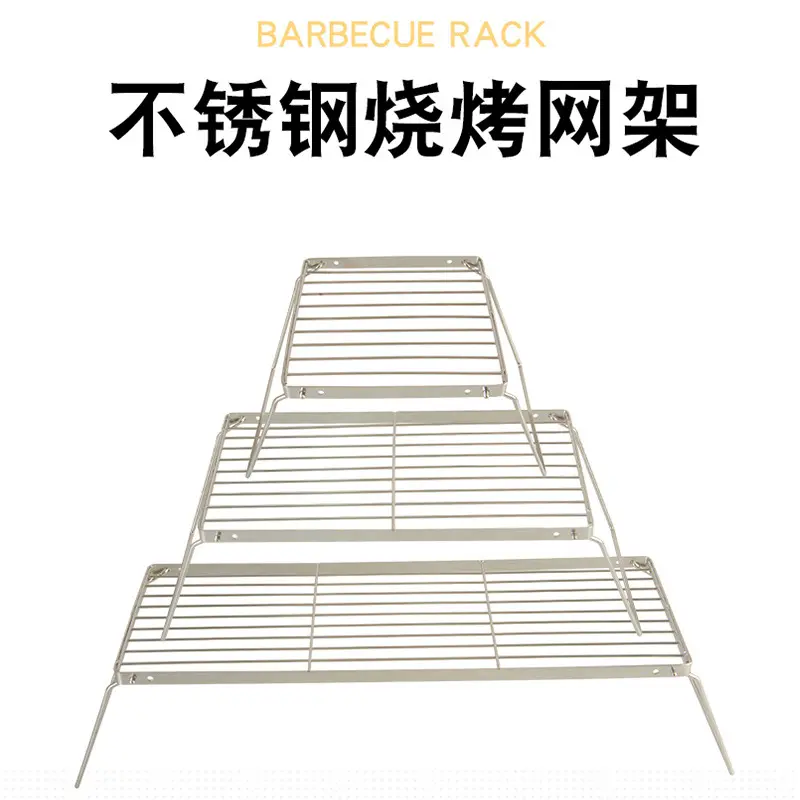 户外露营支架式野炊折叠可调节炉架烧烤架不锈钢烤网锅架方形,户外/登山/野营/旅行用品,烧烤炉/烤架,淘宝优惠券,粉丝福利购,淘宝优惠卷