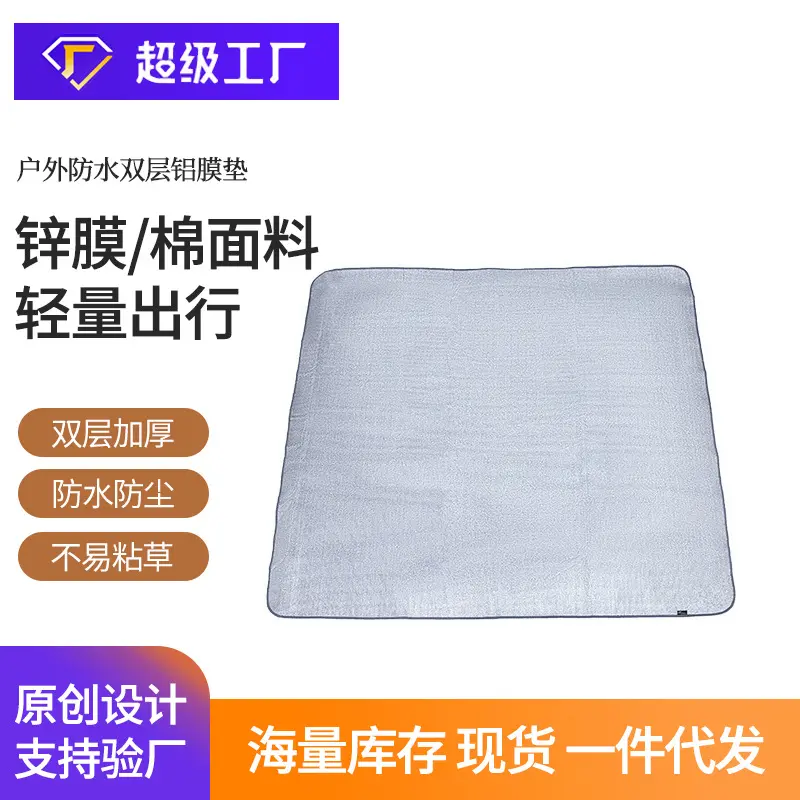 双面铝箔防潮垫户外露营帐篷