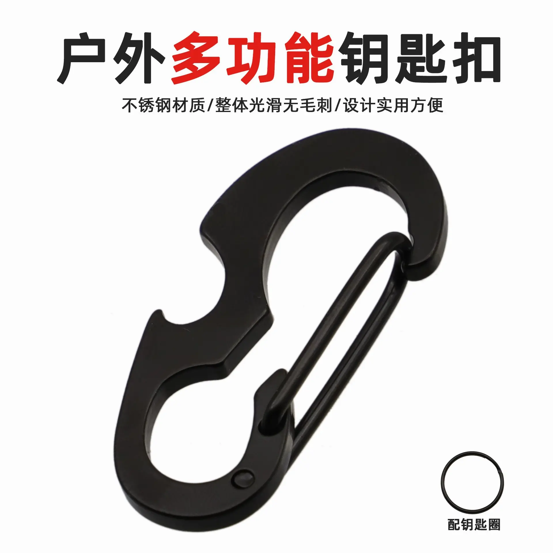 黑甲克虫EDC多功能D型扣金属