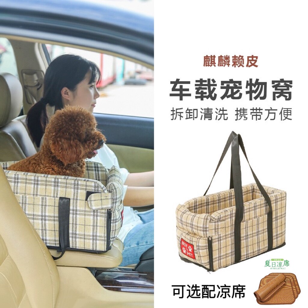 宠物狗狗车载垫安全座椅