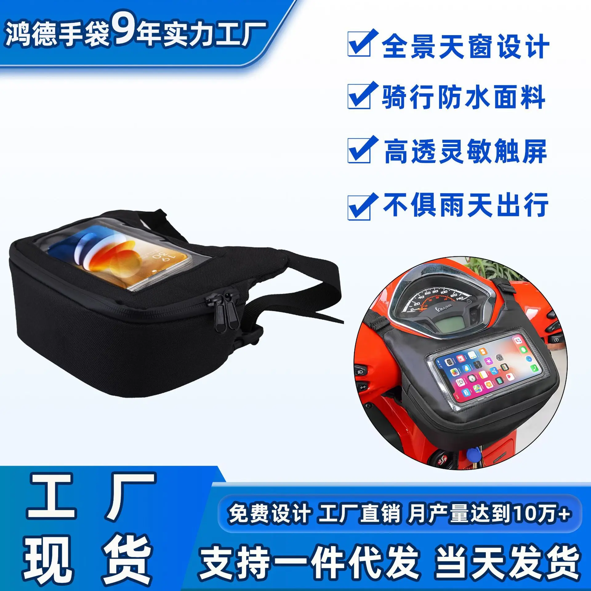摩托车踏板车车头包手机防水触屏大容量收纳斜跨腰包电动车前挂包