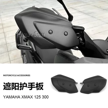X MAX 125 300 2024新款摩托车配件机车改装护手挡风遮阳板雅马哈
