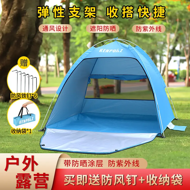 户外登山徒步加厚沙滩帐篷便携