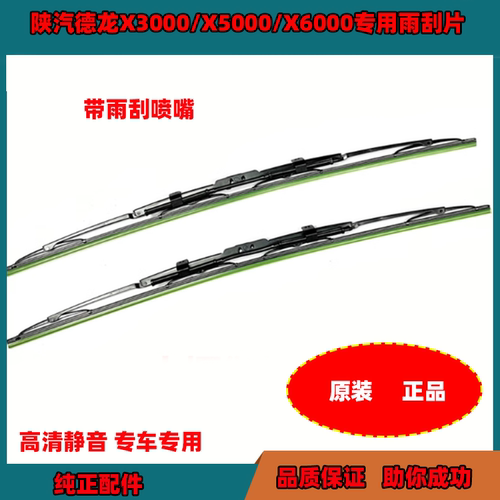 陕汽德龙X3X56大货车专