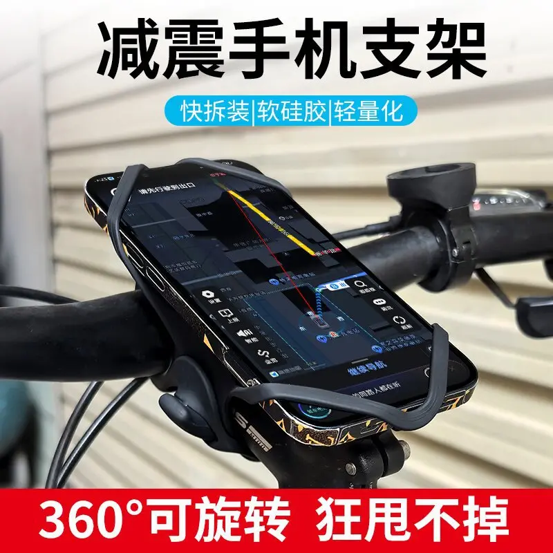 自行车公路车硅胶手机支架电动车