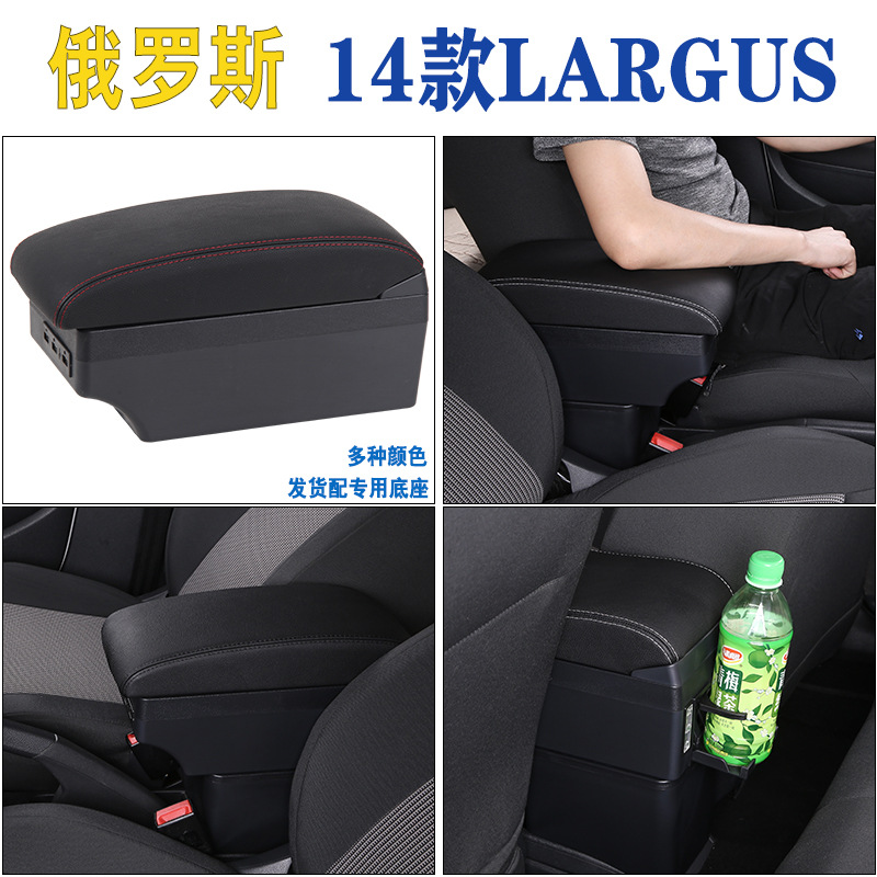 适用于俄罗斯版LADA拉达中央