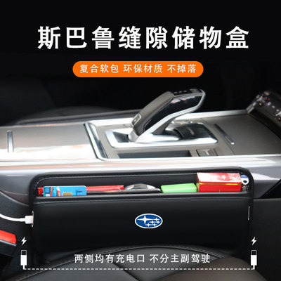 专用斯巴鲁XV傲虎森林人力狮座椅