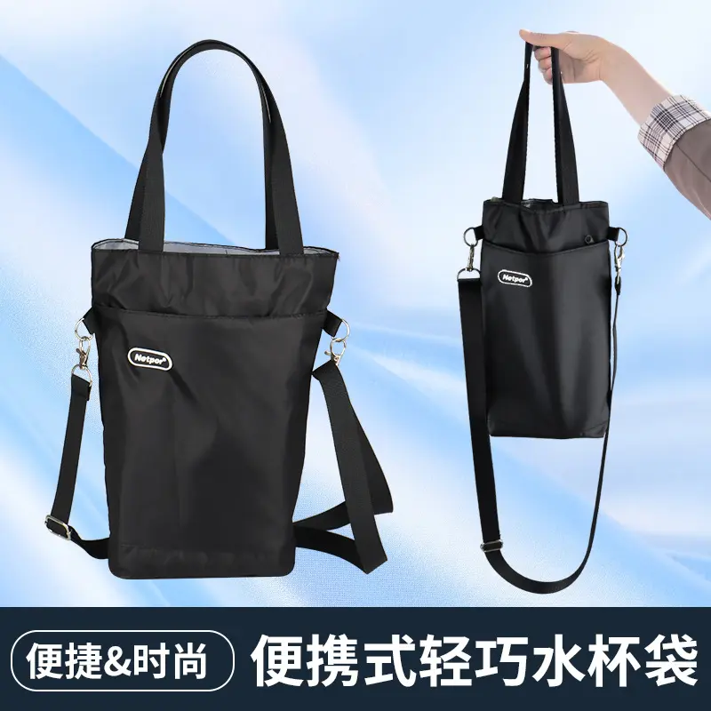 杯套保温杯保护套斜跨通用水杯套防摔隔热防烫玻璃杯袋子提绳简约