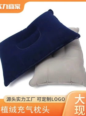 朗悦户外充气植绒枕头野营保护肩颈方带可折叠水盆灰色