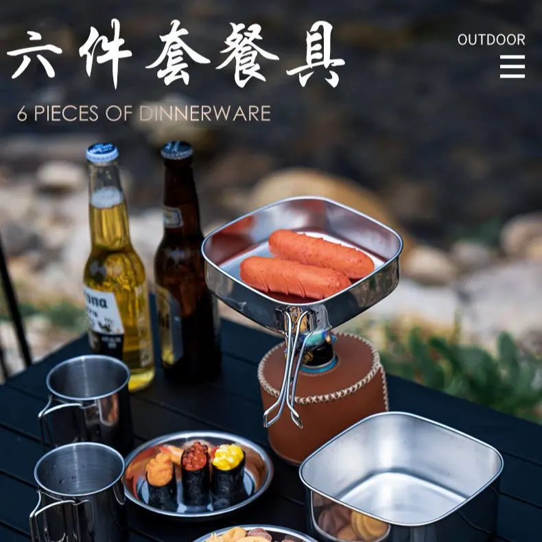 户外炊具 野营锅6件套登山野营不锈钢锅具2-3人套锅套锅/户外炊具,户外/登山/野营/旅行用品,套锅/户外炊具,淘宝优惠券,粉丝福利购,淘宝优惠卷