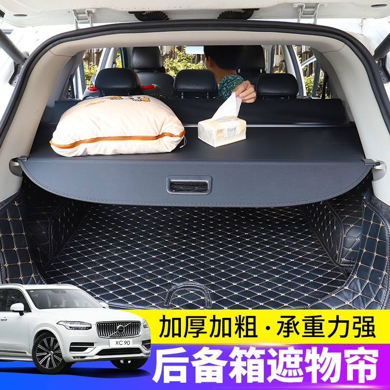 适用于沃尔沃VolvoXC90后备箱