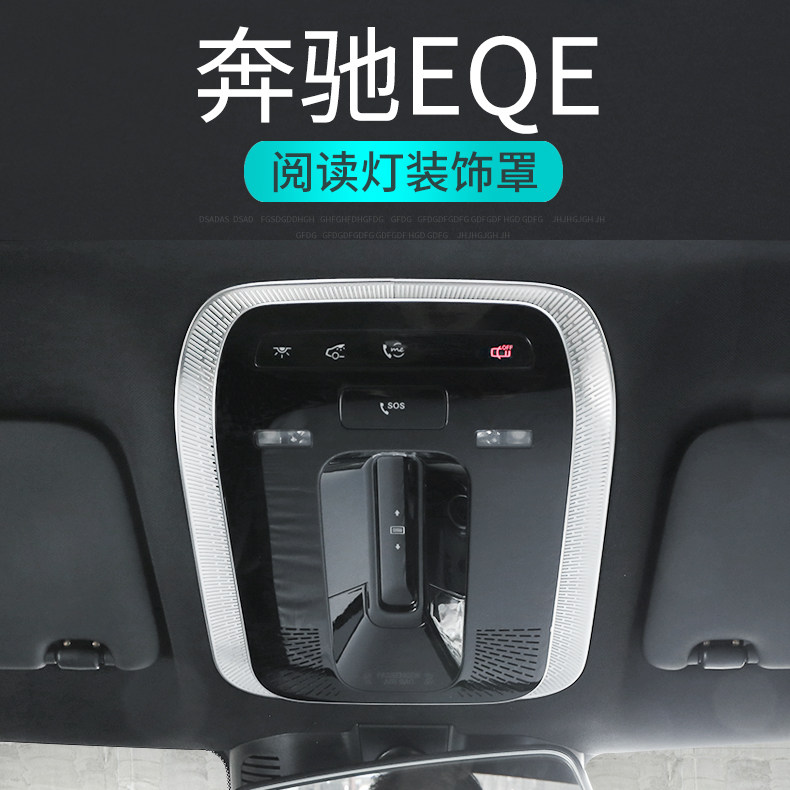 适用EQE汽车内饰改装EQE350喇叭装饰贴柏林之声升级音响亮片