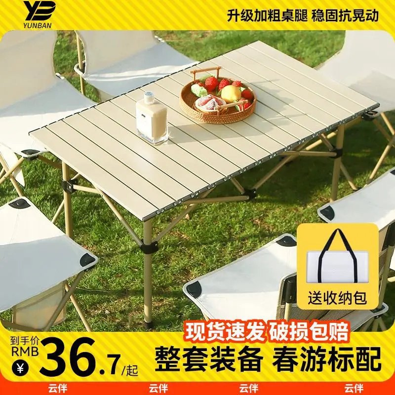 户外折叠桌蛋卷桌式超轻露营桌子