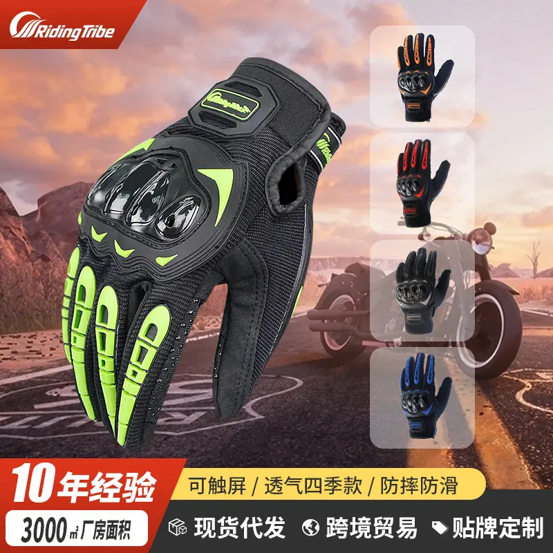 摩托车户外可触屏防滑防撞手套长指鬼爪手套赛车骑行机车手套针织