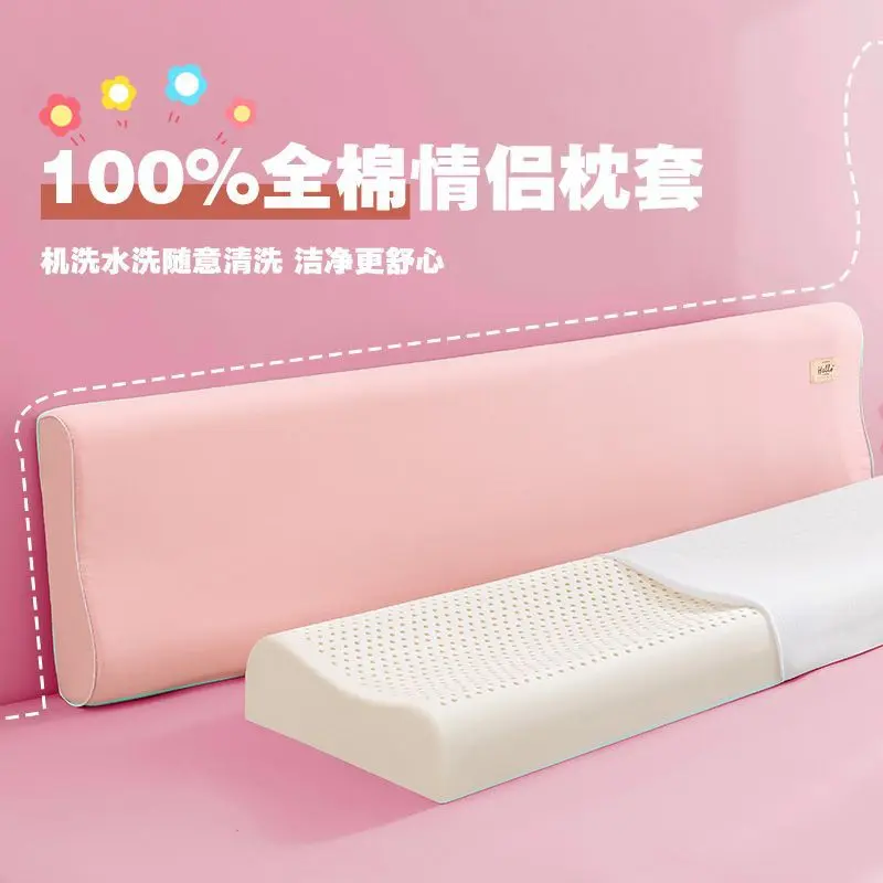 枕头双人夫妻枕套乳胶长款家用