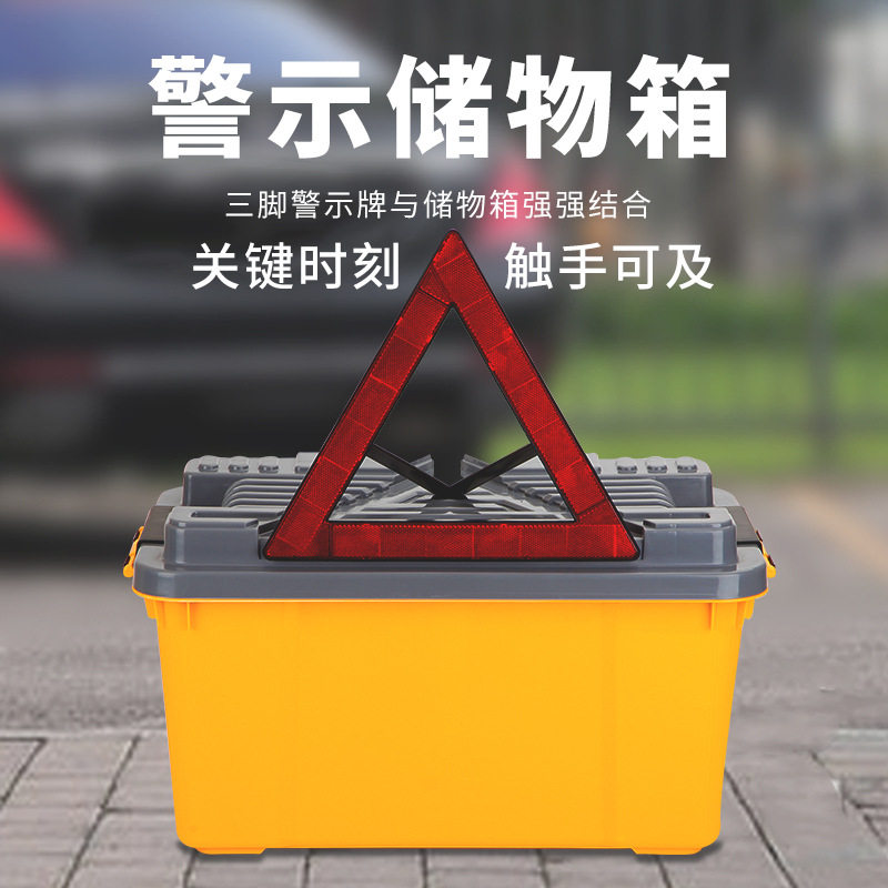 汽车储物箱车用多功能后备箱