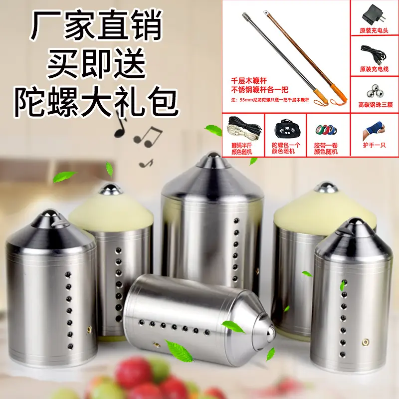 健身陀螺中老年成人广场发光发声
