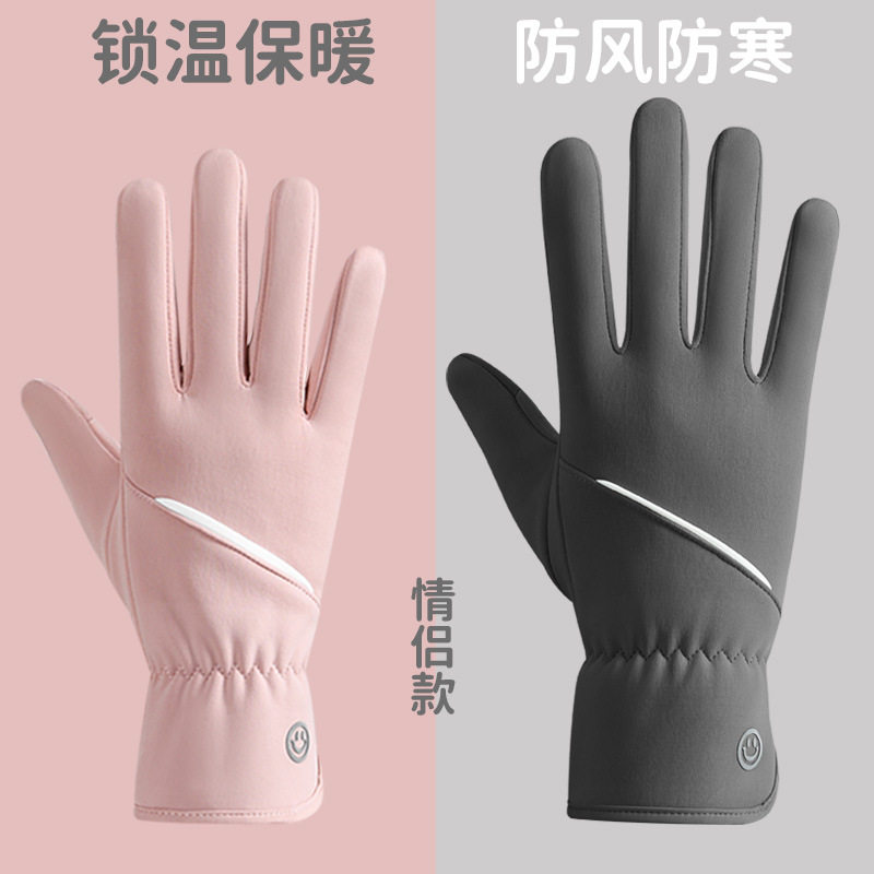 情侣保暖手套男女秋冬季外出骑车