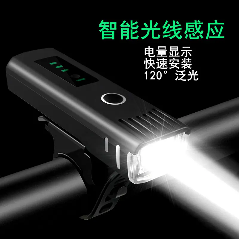 220智能光感自行车前灯带电量