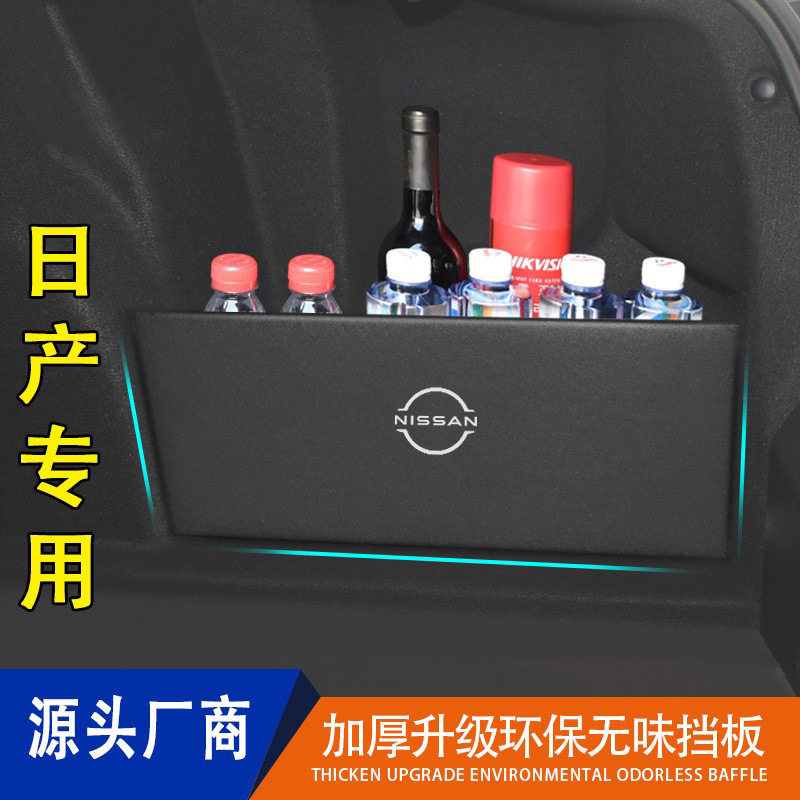 适用于日产新轩逸天籁劲客后备箱