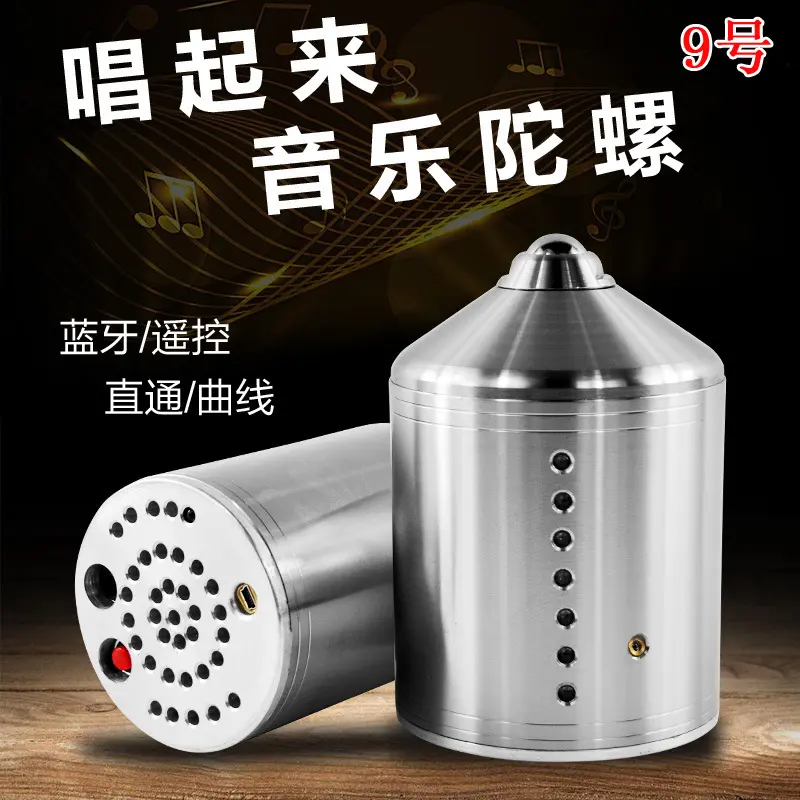 中老年成人健身陀螺音乐发光发生