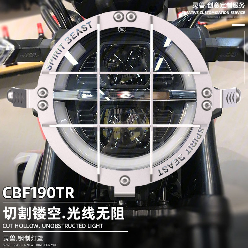 灵兽适用本田复古CBF190TR大灯罩